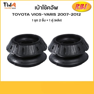 RBI (คู๋) เบ้าโช้คอัพ Vios Yaris 07 12/ T13NC91F 48609-0D050