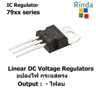 79xx series Nagative Voltage Regulator 7905 7906 7907 7908 7909 7910 7912 7915 7918 7924