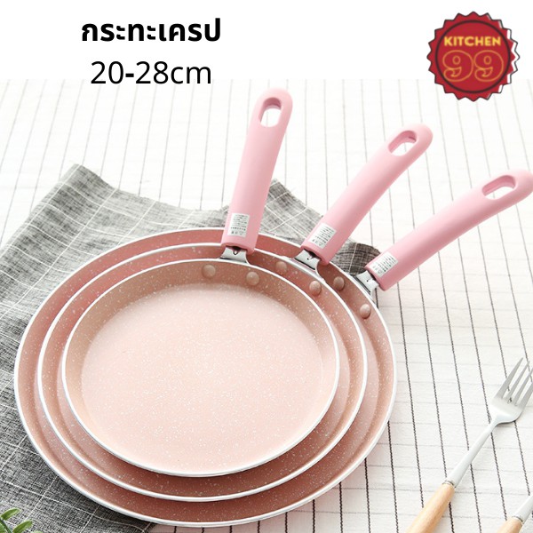 กระทะเครป สีชมพู ไม่ติดกระทะ ไม่ต้องใช้น้ำมัน สามารถใช้กับเตาแม่เหล็กไฟฟ้าได้ เครป แพนเค้ก โตเกียว