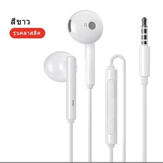 หูฟังหัวเหว่ย ของแท้ หูฟังเสียงดี ไมโครโฟน Huawei earphone AM115 ช่องเสียบ3.5mm jack