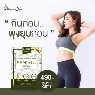 Venista Detox​ เวเนสต้าดีท็อกซ์(1แถม1)สินค้าของแท้💢พร้อมส่ง💢