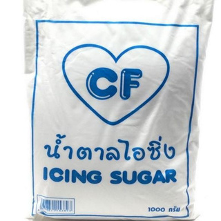 น้ำตาลไอซิ่ง CF โรยหน้าขนม แต่งหน้าขนม วัตถุดิบเบเกอรี่