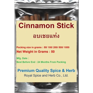 #Cinnamon Stick, #อบเชยแท่ง, 50 Grams Premium grade