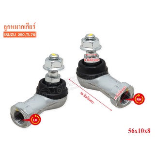 ลูกหมากคันเกียร์ 56x10x8 ISUZU 250,TL79 LH-RH (3BG-0007-R/L) 1คู่