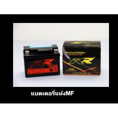 แบตเตอรี่ RR มอไซด์ บิ๊กไบค์ ((ทุกรุ่น))