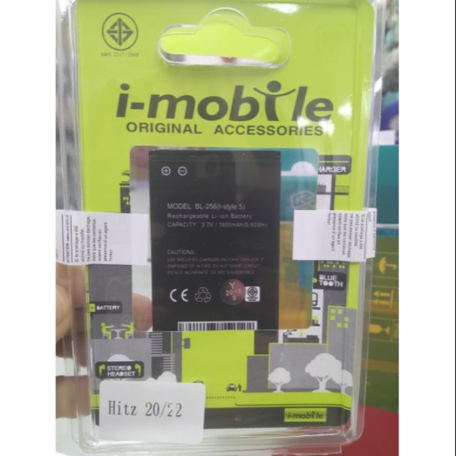 แบตไอโมบาย Hitz 20/22 (BL256)