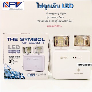 NPV ไฟฉุกเฉิน ไฟสำรอง Heavy Duty Emergency Light High Power LED 10W รุ่น E2-10W มี มอก หลอดไฟ LED หลอดไฟพกพา