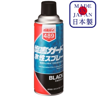 NX489 Water Based Salt Damage Guard Black สีสเปรย์สีดำ ไม่มีผลต่อกับยาง เคลือบใต้ท้องรถยนต์ สีกันสนิม กลิ่นน้อย /Ichinen