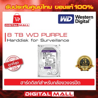 WD Purple 8TB Harddisk for CCTV COM PC  - WD82PURZ ( สีม่วง )