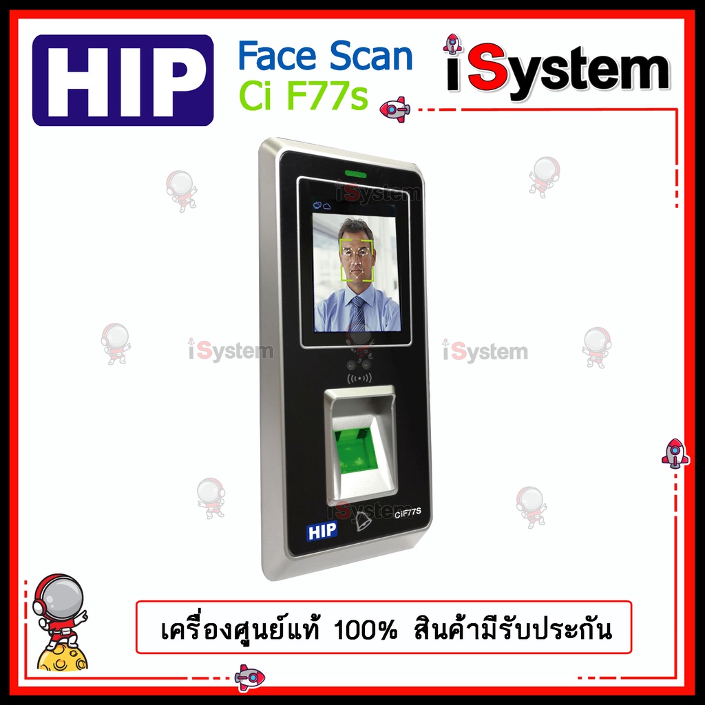 HIP CiF77S เครื่องบันทึกเวลา ควบคุมประตู แบบสแกนใบหน้า สแกนลายนิ้วมือ เชื่อมต่อ WiFi ได้ จำหน่ายโดย 
