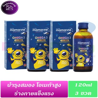 ( 3ขวด)น้ำเงิน Mamarine Kids Omega3 plus Lysine 120ml มามารีน ไลซีน สีน้ำเงิน น้ำมันปลา DHA ดีเอชเอ เจริญอาหาร บำรุงสมอง