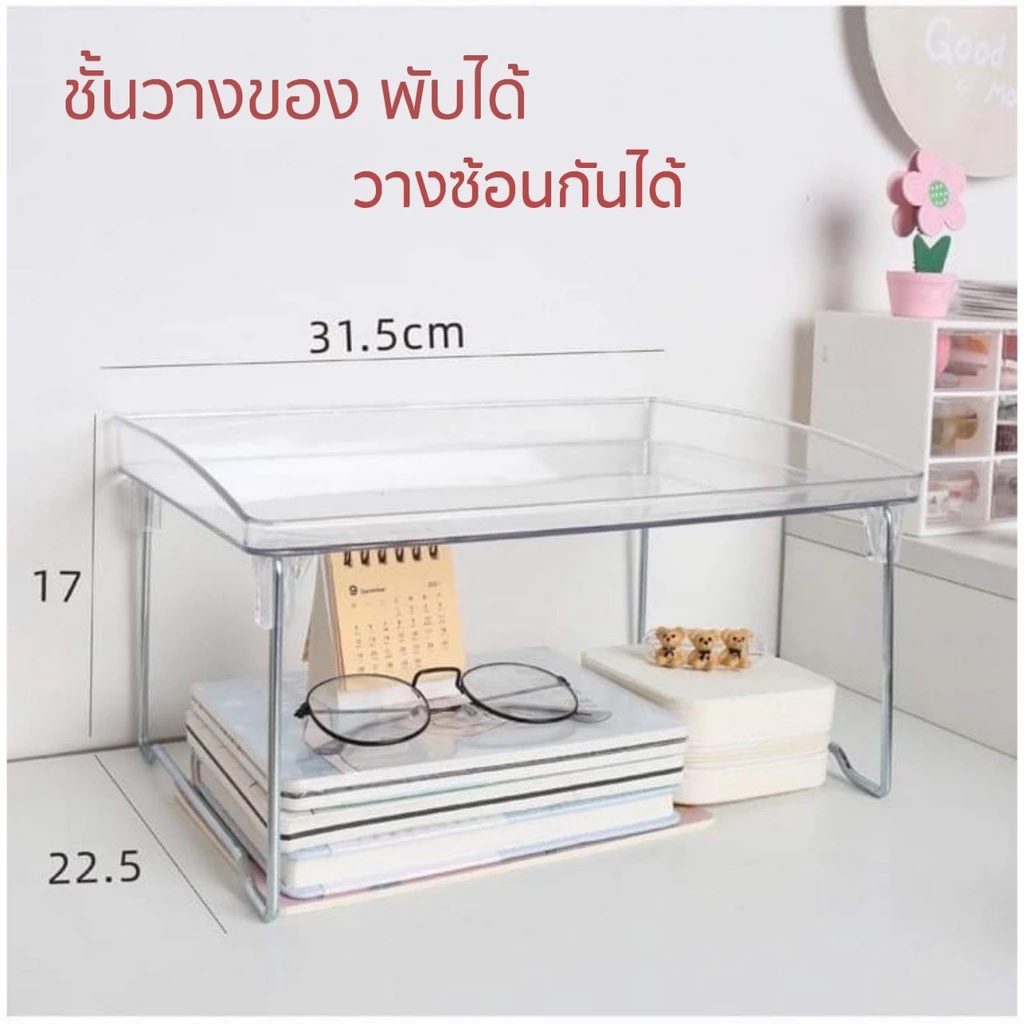 Littlest Studio ชั้นวางของพับได้ อะคริลิคใส - รูปที่ 1