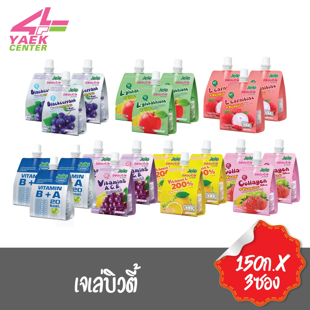 เจเล่บิวตี้ 150ก.ยกลัง 36ซอง
