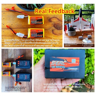 2 ก้อน แบตเตอรี่ลิโพ 2S (2เซล) 7.4V 900mAh 25C แบตลิโพ Lipo Battery RC แบตเตอรี่ Airplane Helicopter Drone แบตลิโพ lipo