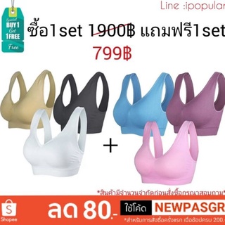 Genie Bra (ซื้อ1แถม1)💯🚛​