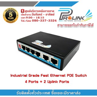 Industrial Grade Fast ethernet POE Switch 4 Ports + 2 uplink port สวิตส์เครือข่าย เกรดอุตสาหกรรม 6 พอร์ต