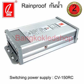 CV-150RC-12 ,  CV-150RC-24 150W สวิทซ์ชิ่งพาวเวอร์ซัพพลาย หม้อแปลง รุ่นกันฝน SWITCHING POWER SUPPLY Rainproof