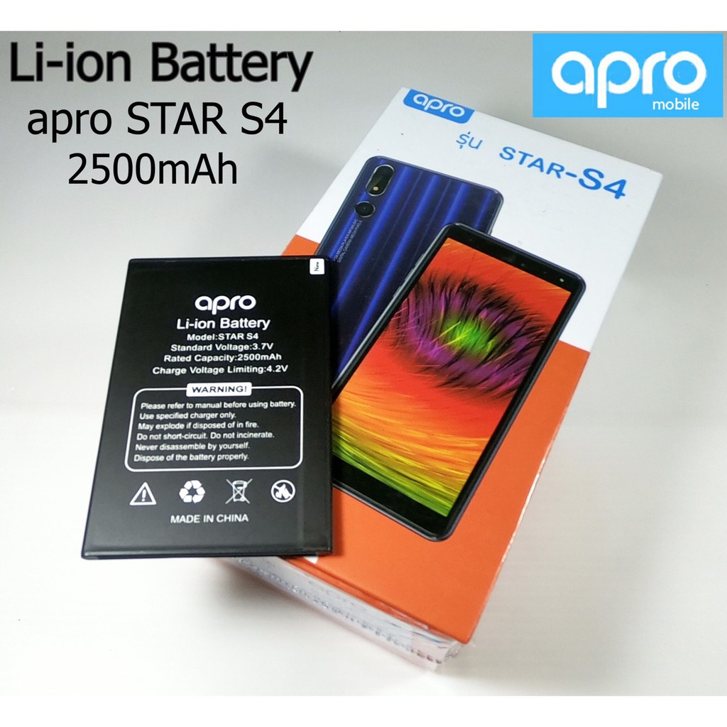 แบตเตอรี่ Apro Li-ion Battery รุ่น Apro Star S4 ความจุ 2500mAh