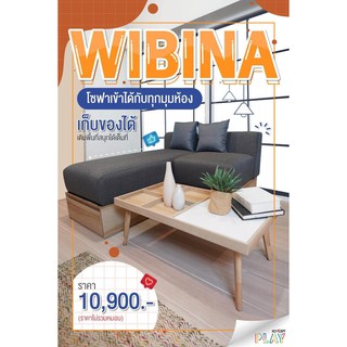 โซฟา รุ่น WIBINA KONCEPT