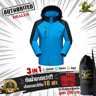 เสื้อกันน้ำ กันลมกันฝนกันหนาว  กันน้ำมากกว่าเสื้อธรรมดา 10 เท่า!!  รุ่น WATERPROOF JACKET  แจ็คเก็ตกันฝนขี่มอเตอร์ไซค์