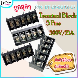 DT-29-B01W-05 Terminal Block 5Pins, Barrier Style สินค้าดีมีของ (พร้อมส่ง)