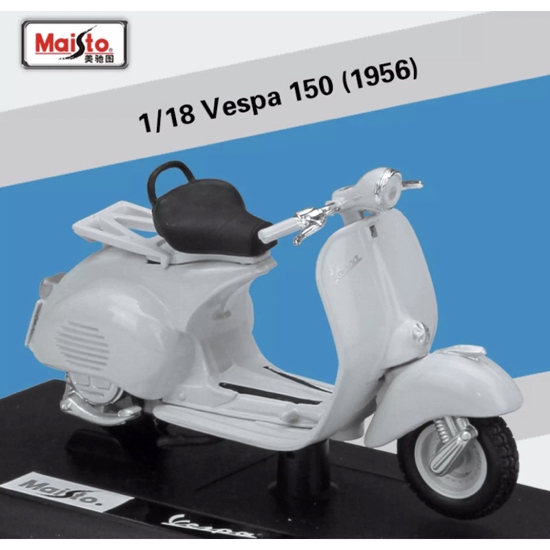 โมเดลรถมอเตอร์ไซค์ Vespa 150 (ปี1956) สเกล1:18 รายละเอียดสวยเป็นงานโมเดลสำหรับตั้งโชว์