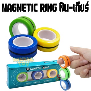 FinGears Magnetic Ring Box set ห่วง แม่เหล็ก ฝึกสมาธิ