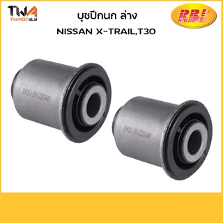 RBI [คู่]  บูบูชปีกนกล่าง เล็ก X-TRAILT30/ N24T30WS 54560-8H300