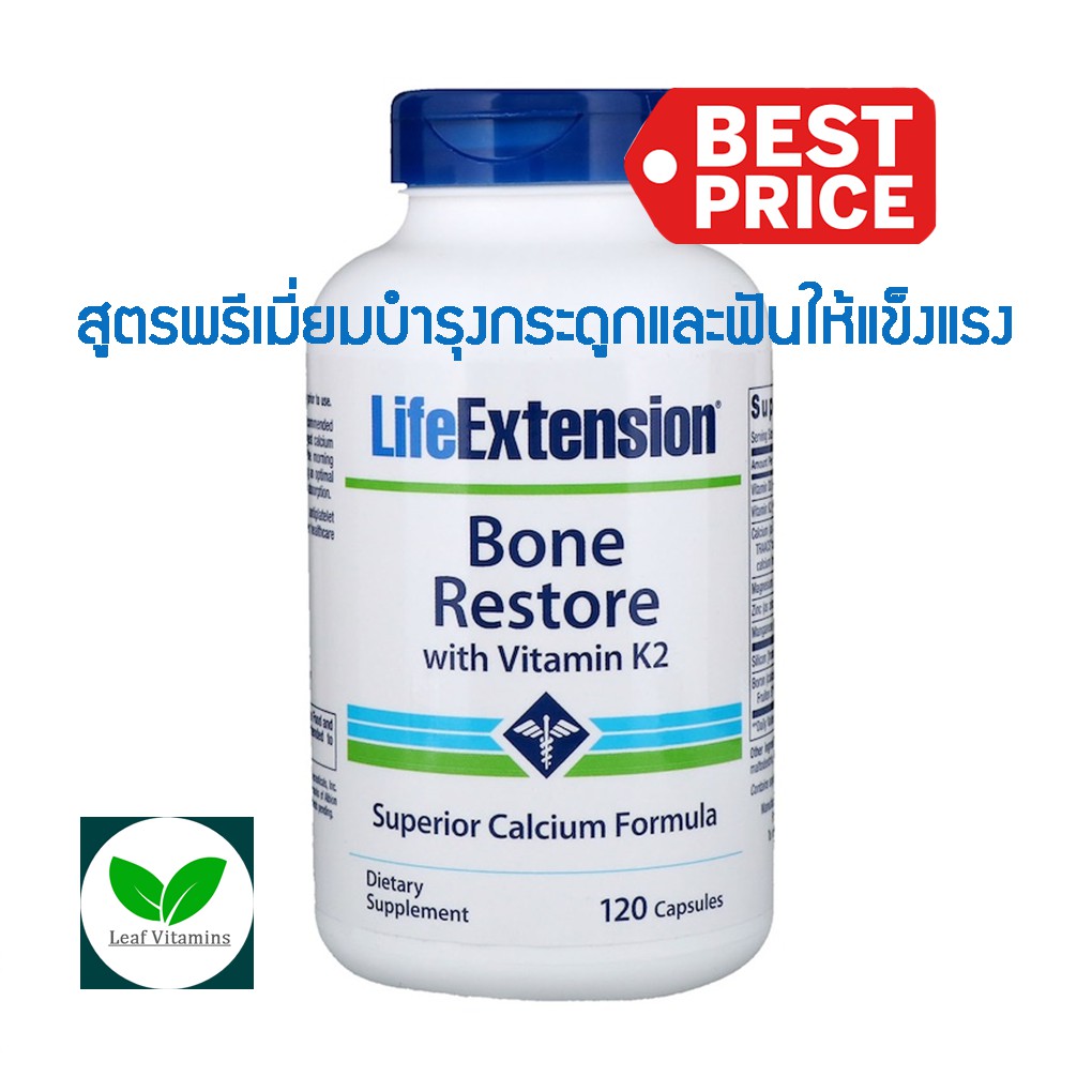 Life Extension Bone Restore with Vitamin K2 / 120 Caps | Shopee Thailand