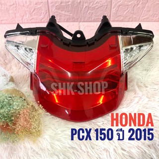 (094) ชุดไฟท้าย HONDA PCX150 ปี 2015 , ฮอนด้า พีซีเอ็กซ์ 150 ปี 2015 ไฟท้าย ไฟเลี้ยว มอเตอร์ไซค์