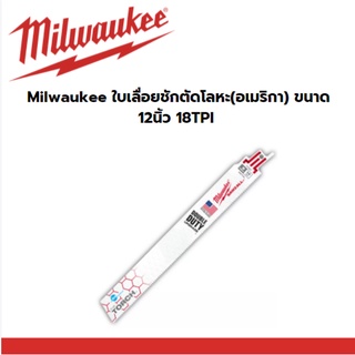 Milwaukee ใบเลื่อยชักตัดโลหะ(อเมริกา) ขนาด 12นิ้ว 18TPI Milwaukee 48-00-4189 TORCH Thin Ice Hardened Metal Sawzall Blade