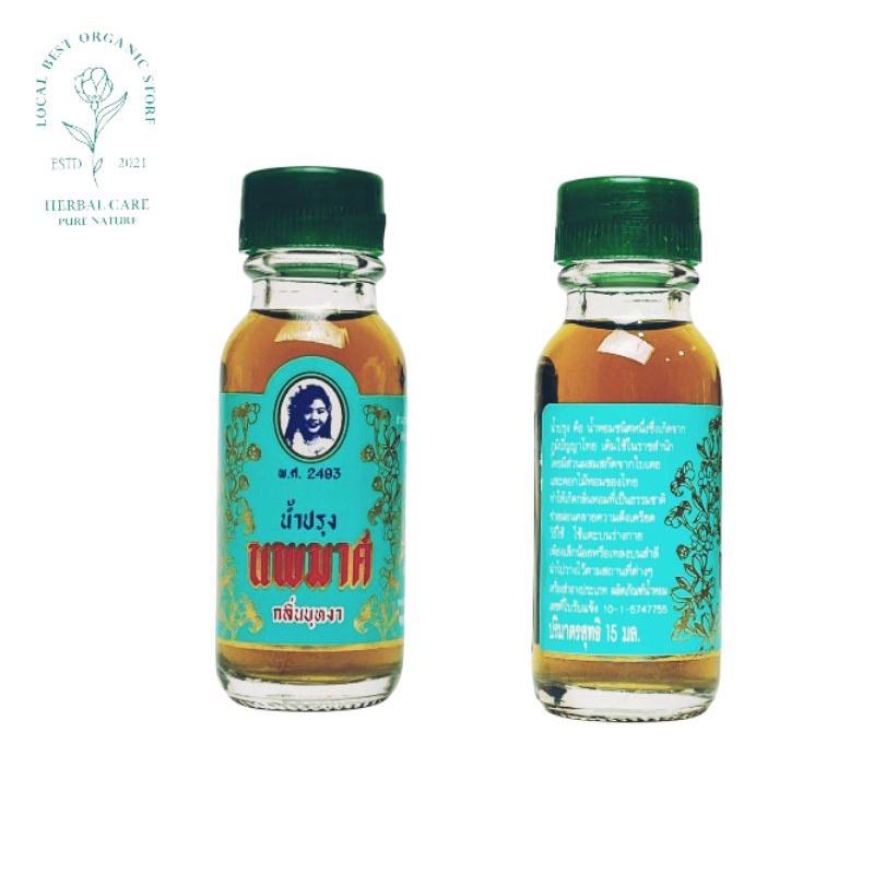 น้ำปรุงนพมาศ น้ำปรุงโบราณ น้ำหอม น้ำหอมไทย กลิ่นบุหงา ขนาด 15 มล.
