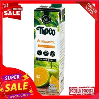 ทิปโก้น้ำส้มเขียวหวาน100% 1000มล.TIPCO TANGERINE JUICE100% 1 LT.