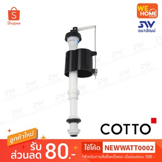 S387 ชุดน้ำเข้า PART(TS) Cotto