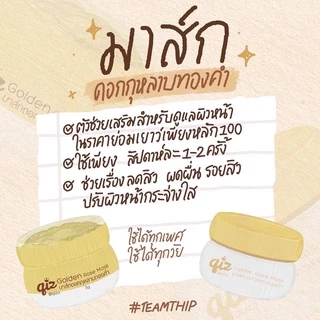 *มาส์กดอกกุหลาบทองคำ Qiz Golden Rose Mask 5 กรัม