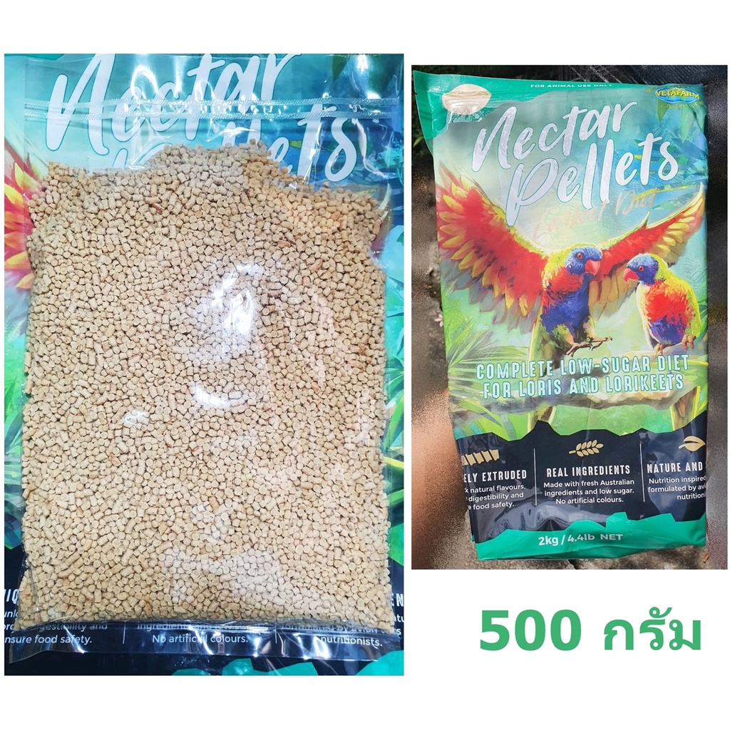 อาหารนก Nectar pellet น้ำหวานอัดเม็ด นกโนรี แบ่งแพ็ค