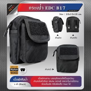 กระเป๋า EDC รุ่น B17 ผลิตจากผ้า 1000D กันน้ำ BY Tactical unit