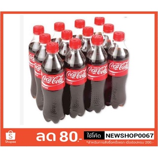 โค้ก ขนาด 450 มล/ขวด แพ็คละ12ขวด เครื่องดื่มน้ำอัดลม++Coke Cola CocaCola 450ml/bottle 12 bottle/pack+++