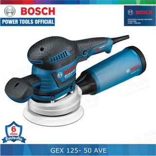 BOSCH GEX 125- 50 AVE L-Box เครื่องขัด ระบบลูกเบี้ยว 125 mm.