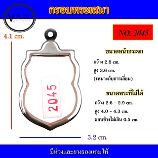 กรอบพระ สแตนเลส ทรงเสมา ( มีห่วงและยางรองให้ )