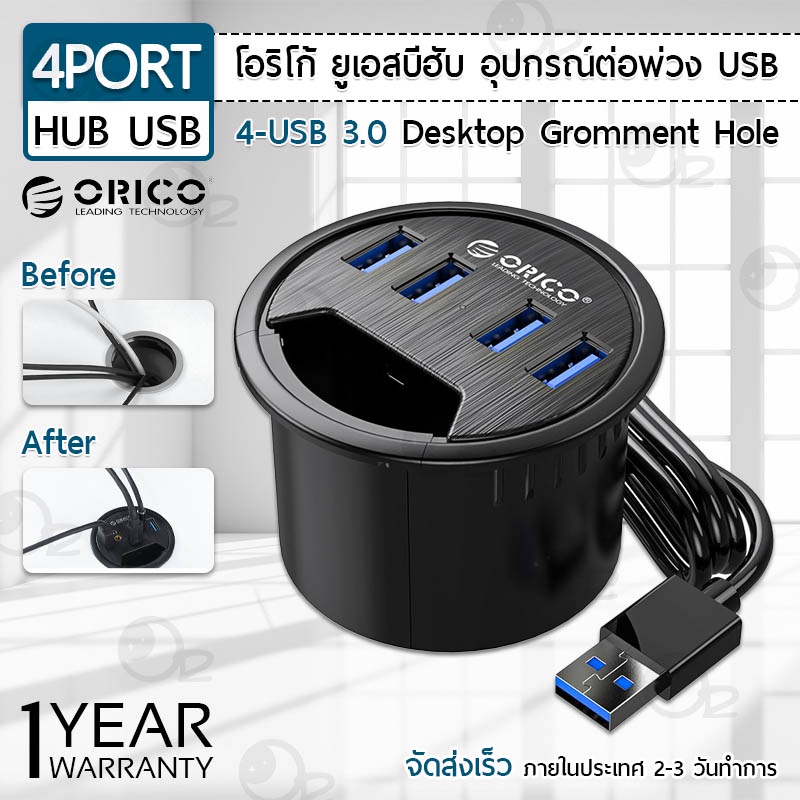 รับประกัน 1 ปี - USB 3.0 Hub 4 ช่อง ตัวเพิ่มช่อง ฮับเพิ่มพอร์ต ยูเอสบี – ORICO Adapter for Table Computer Laptop