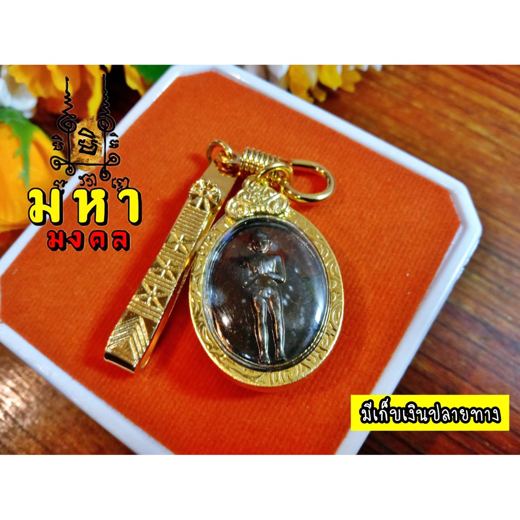 จี้เหรียญไอ้ไข่เด็กวัดเจดีย์ เหรียญรุ่นแรก รุ่นปี 2526 จากวัดเจดีย์ ต.ฉลอง อ.สิชล เลี่ยมกรอบทองไมครอ