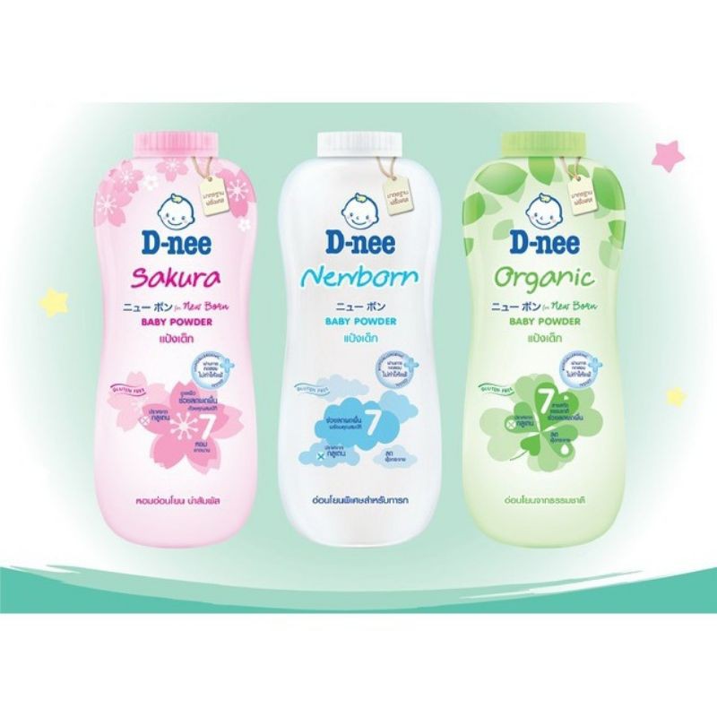 D-nee Pure ดีนี่ แป้งเด็ก(ทุกสูตร)ขนาด 350ก.