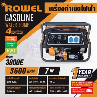 Rowel เครื่องกำเนิดไฟฟ้าเบนซิน โรเวล รุ่น 3800E (3.0 KW)