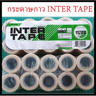 ❤ กระดาษกาว ขนาด3/4นิ้ว ยาว10หลา(1 แพ๊ค 50ม้วน) ยี่ห้ออินเตอร์ เทป INTER TAPE