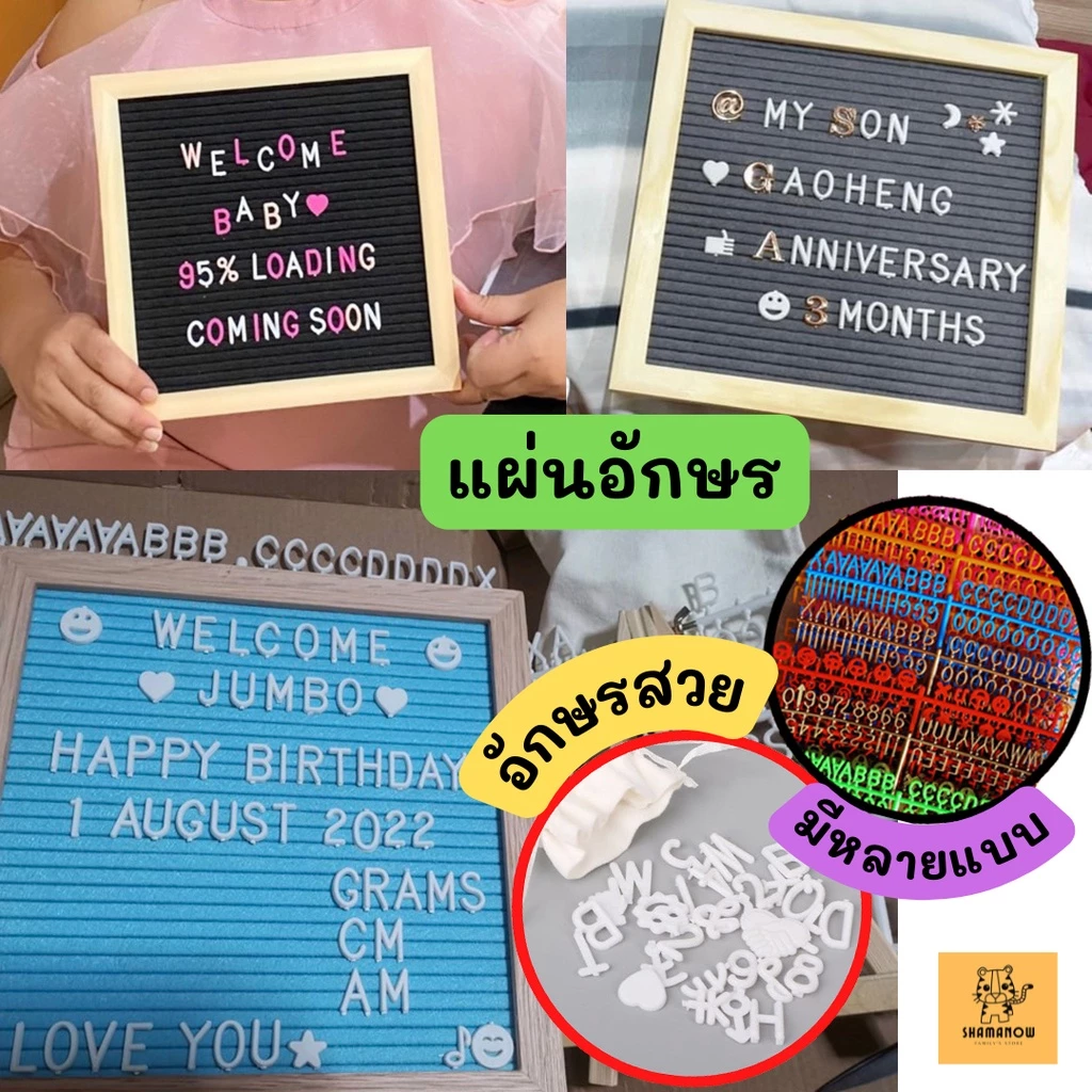 แผ่นอักษร Letter Board แบบDIY กระดานปักตัวอักษร บอร์ดแผ่นปักอักษร สวยๆ