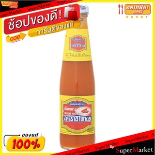 ศรีราชาพานิช ซอสพริกแดง เผ็ดกลาง 250กรัม