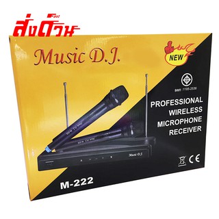 Music D.J. M-222 VHF ไมค์ไร้สายแบบคู่