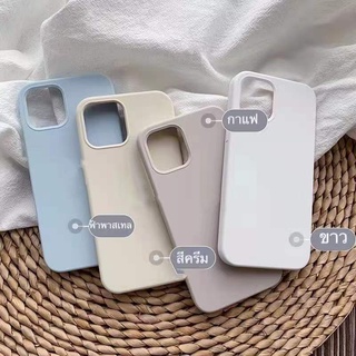 Supercase🧸i6-i12promax White Cover Silicone Case เคสซิลิโคน เคสสีขาว เคสสีครีม