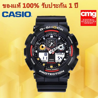 Casio G-Shock นาฬิกาข้อมือผู้ชาย สีดำ สายเรซิ่น รุ่น GA-100-1A4DR  ของแท้100% ประกันศูนย์เซ็นทรัล CMG 1 ปีเต็ม